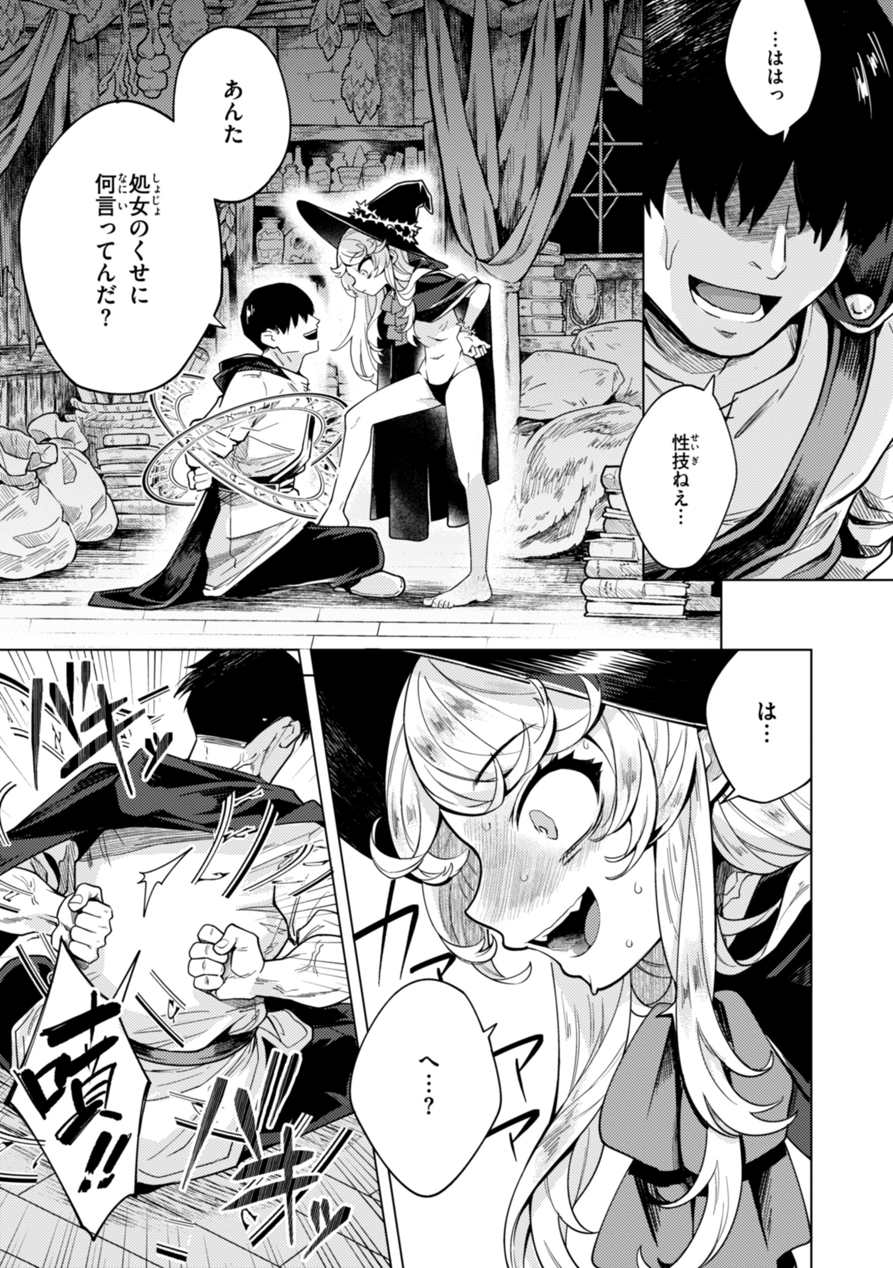 [かに村えびお] こんな世界でナニすんの！？ [DL版]