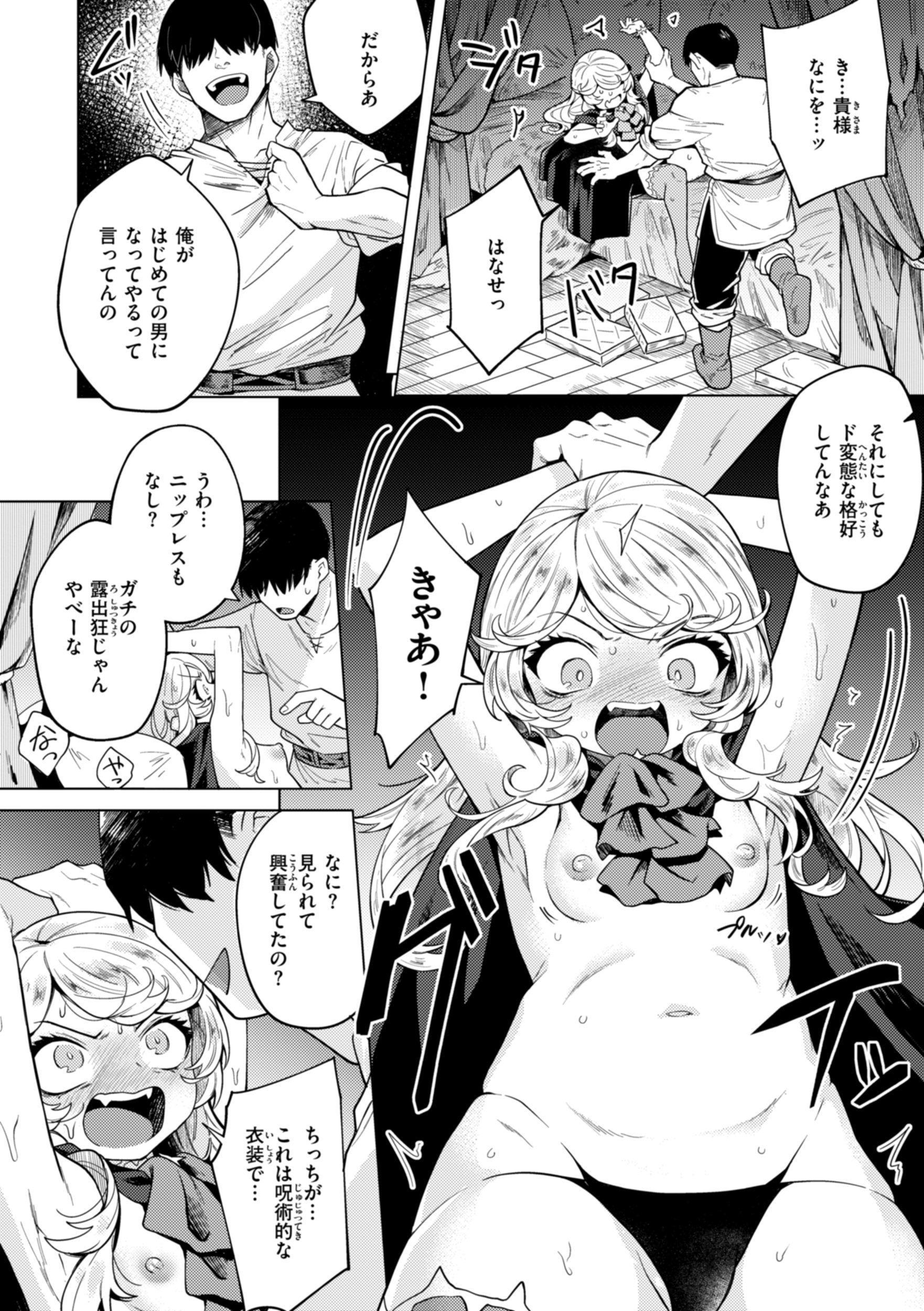 [かに村えびお] こんな世界でナニすんの！？ [DL版]