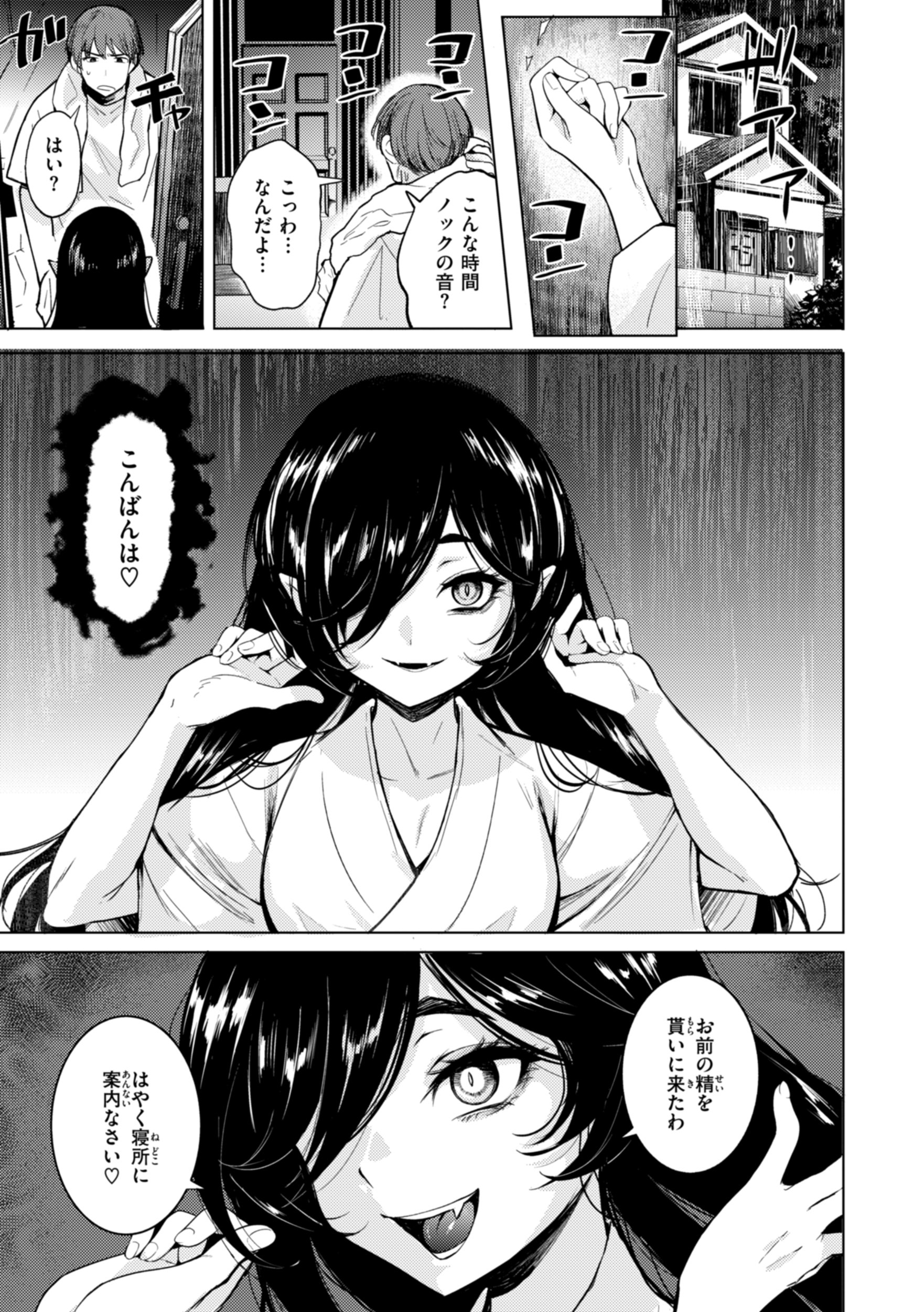 [かに村えびお] こんな世界でナニすんの！？ [DL版]