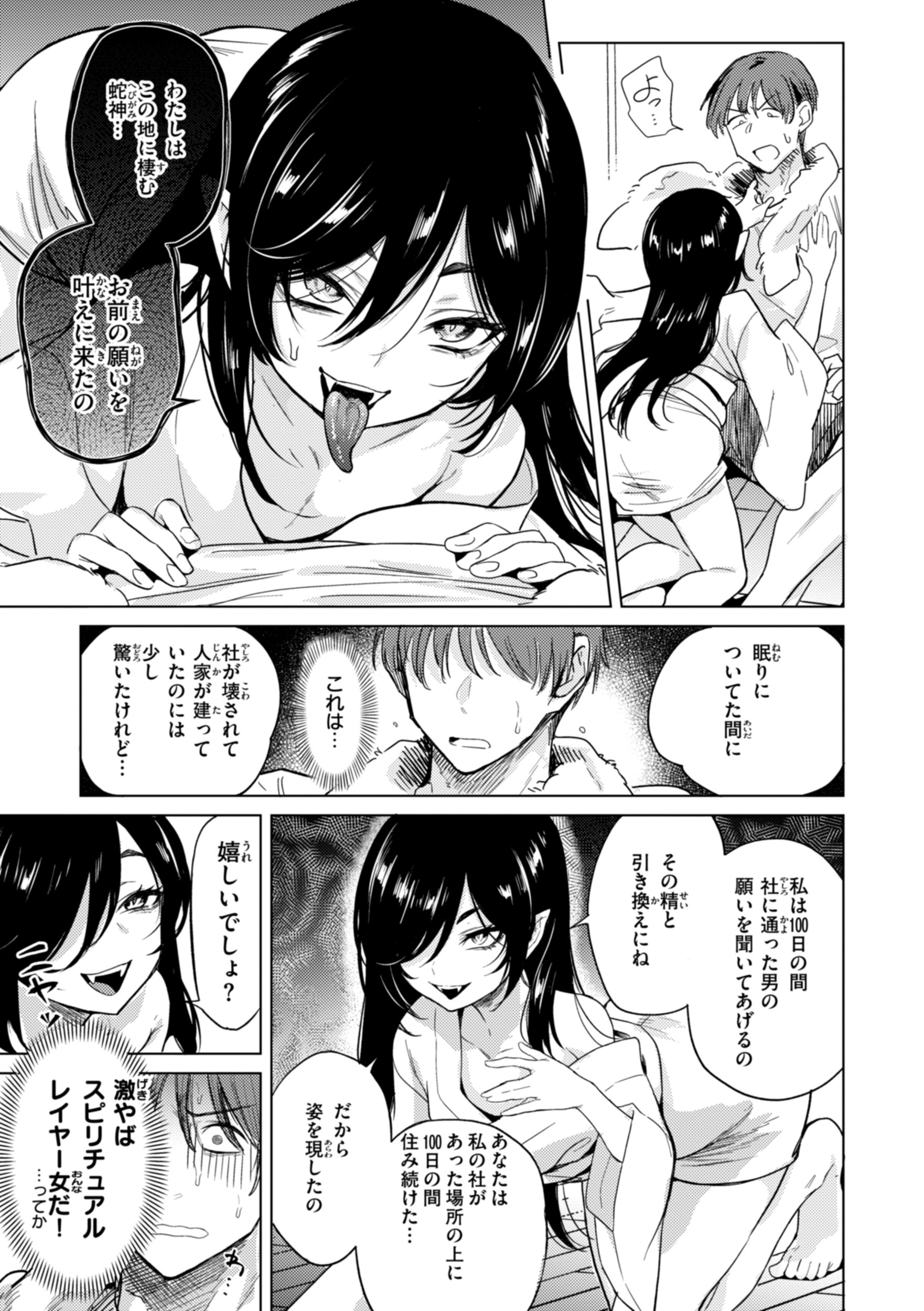 [かに村えびお] こんな世界でナニすんの！？ [DL版]