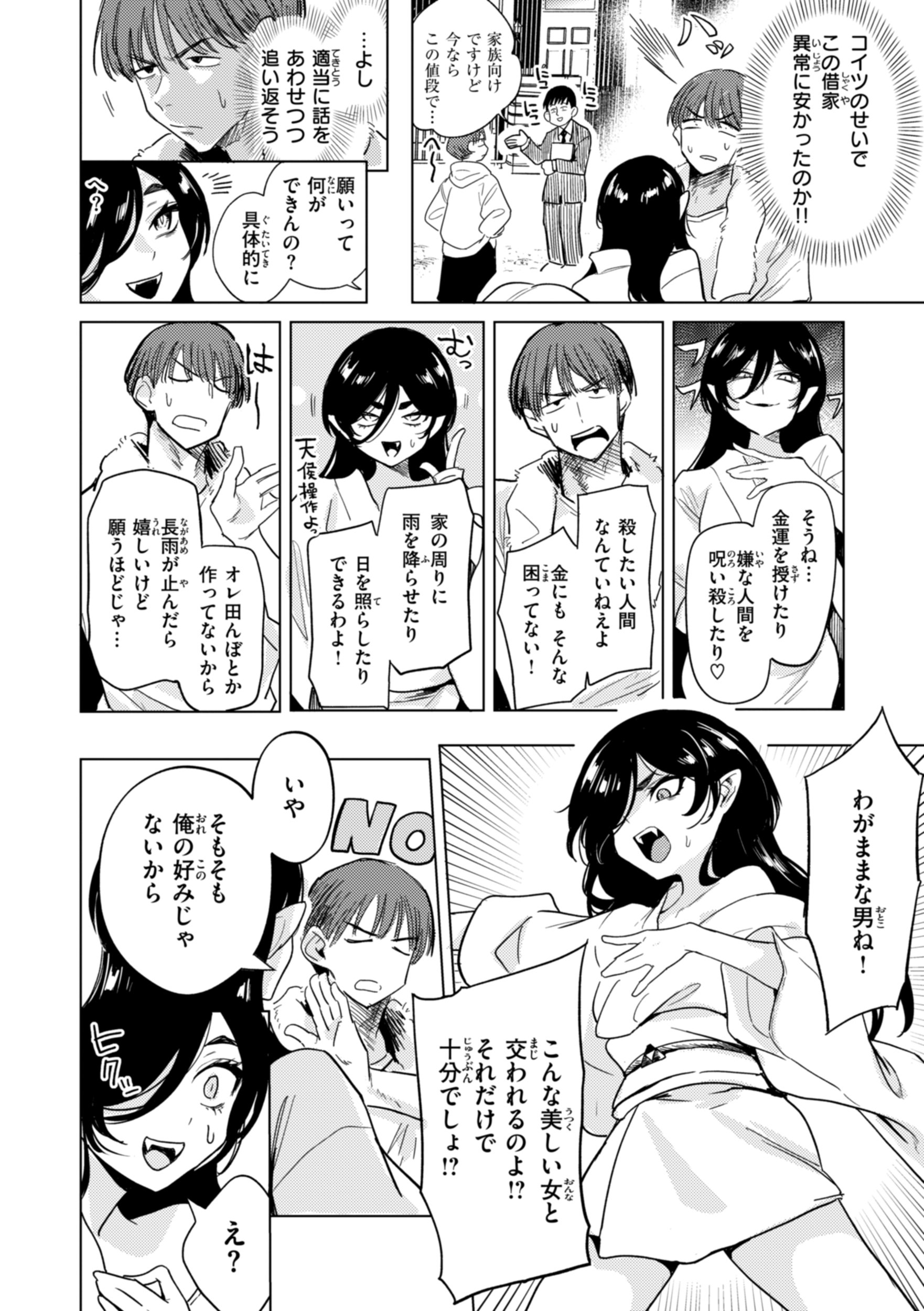 [かに村えびお] こんな世界でナニすんの！？ [DL版]