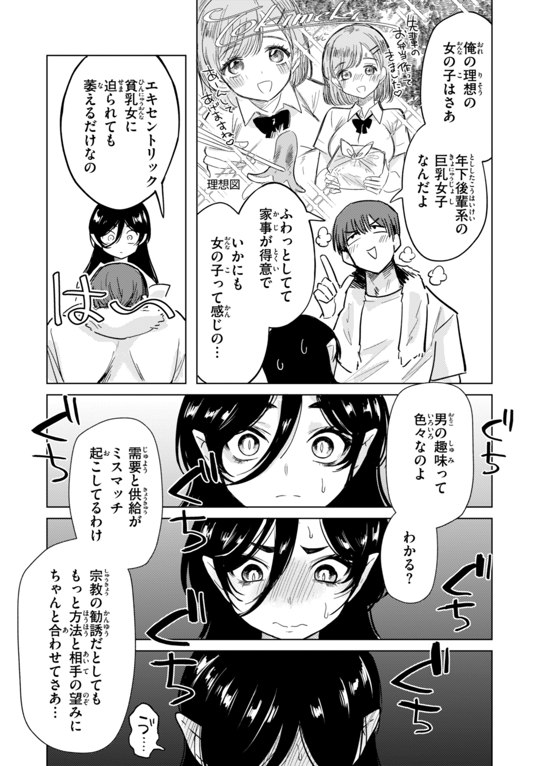 [かに村えびお] こんな世界でナニすんの！？ [DL版]