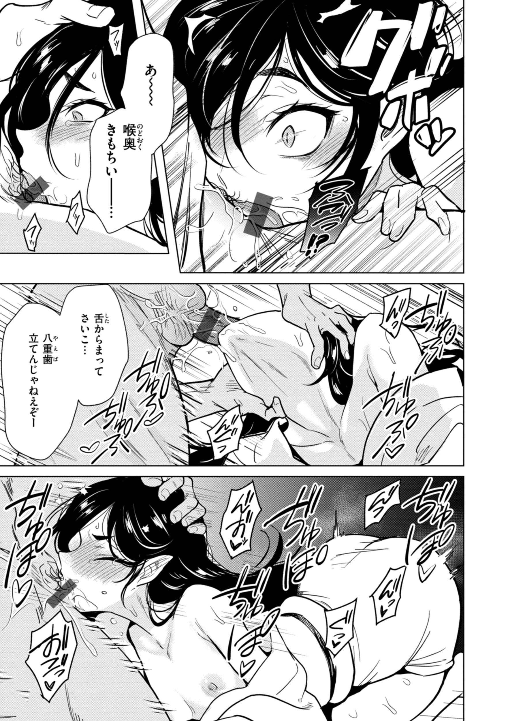 [かに村えびお] こんな世界でナニすんの！？ [DL版]