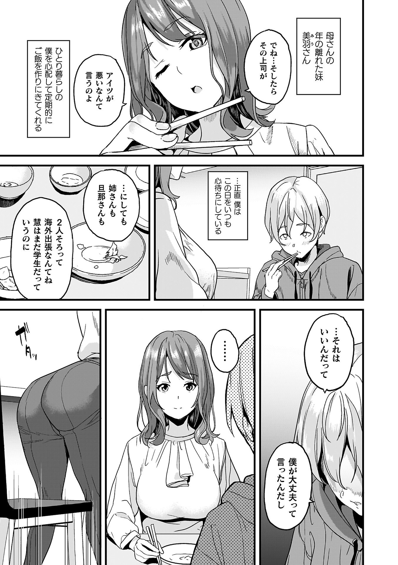 [DATE] 同居する粘液―2体目― [DL版]