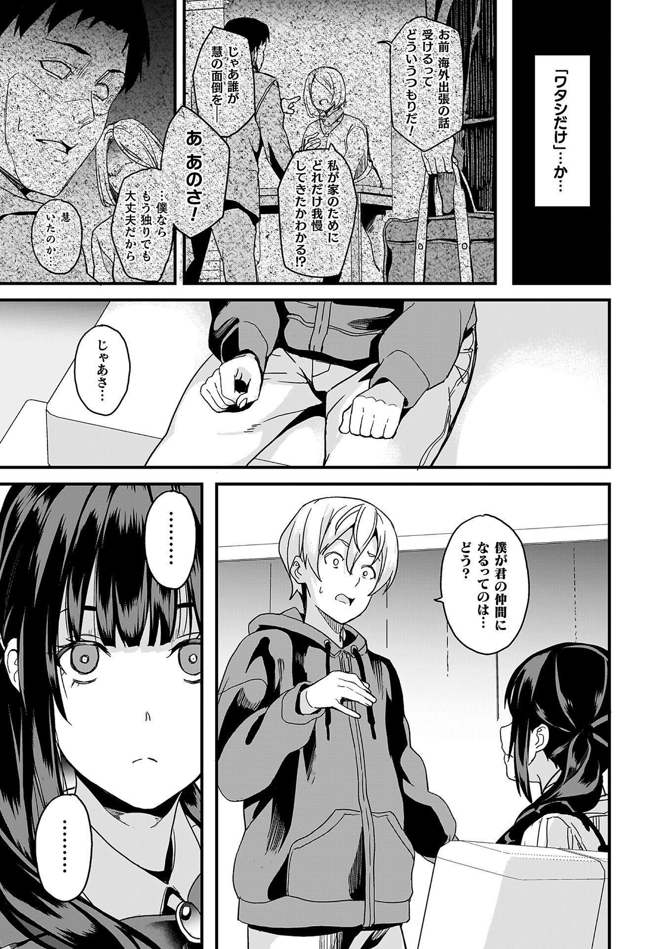 [DATE] 同居する粘液―2体目― [DL版]