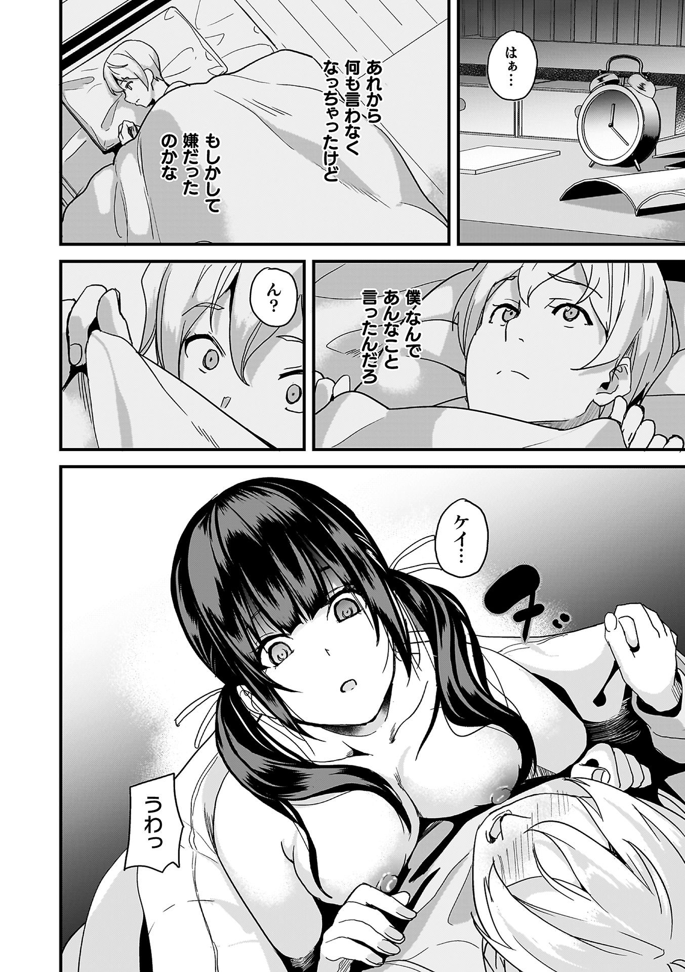 [DATE] 同居する粘液―2体目― [DL版]