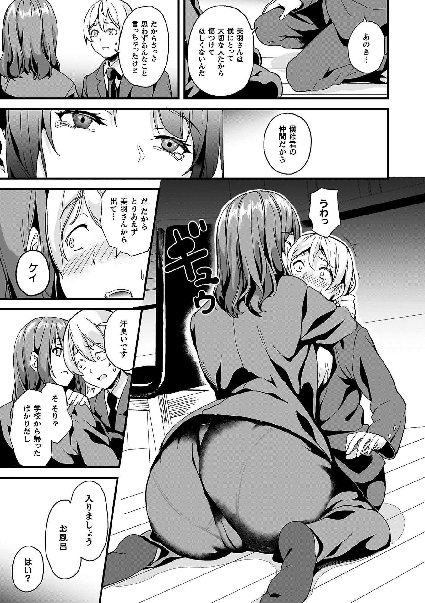 [DATE] 同居する粘液―2体目― [DL版]