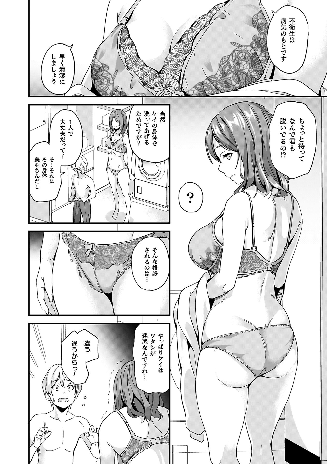 [DATE] 同居する粘液―2体目― [DL版]