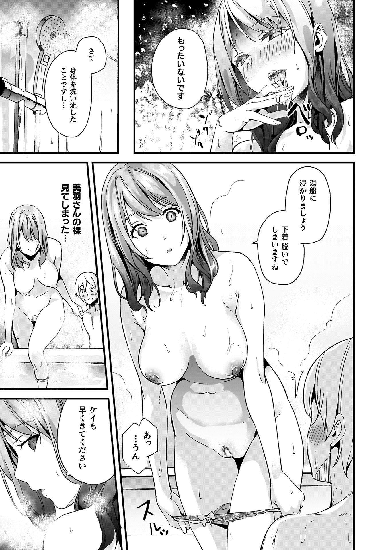 [DATE] 同居する粘液―2体目― [DL版]