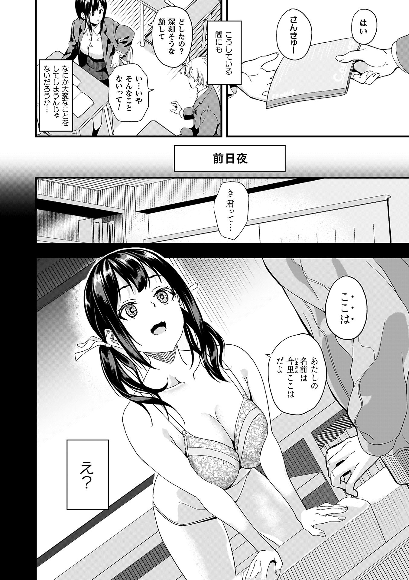 [DATE] 同居する粘液―2体目― [DL版]