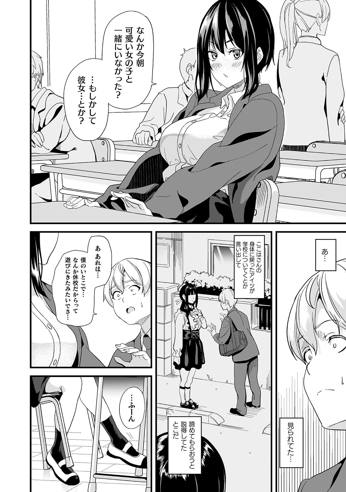 [DATE] 同居する粘液―2体目― [DL版]