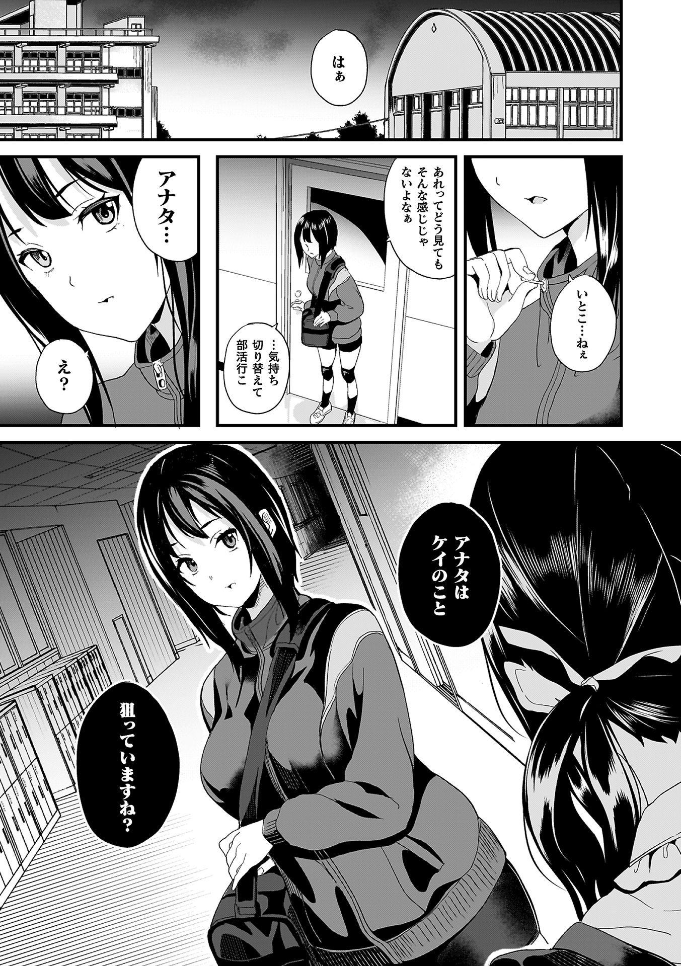 [DATE] 同居する粘液―2体目― [DL版]