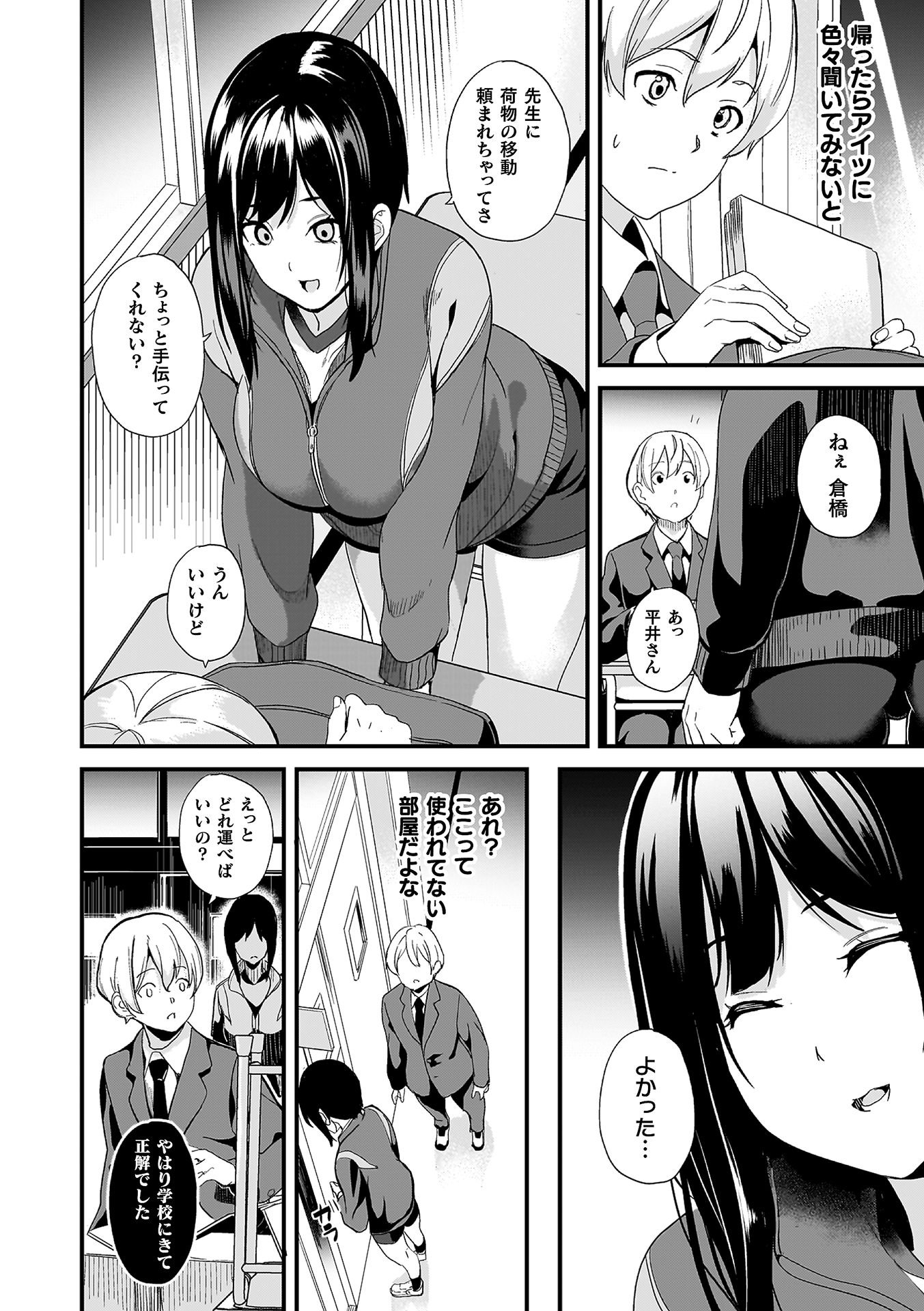 [DATE] 同居する粘液―2体目― [DL版]