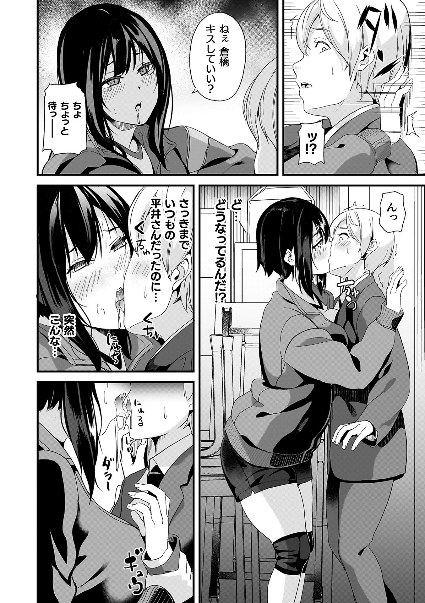 [DATE] 同居する粘液―2体目― [DL版]