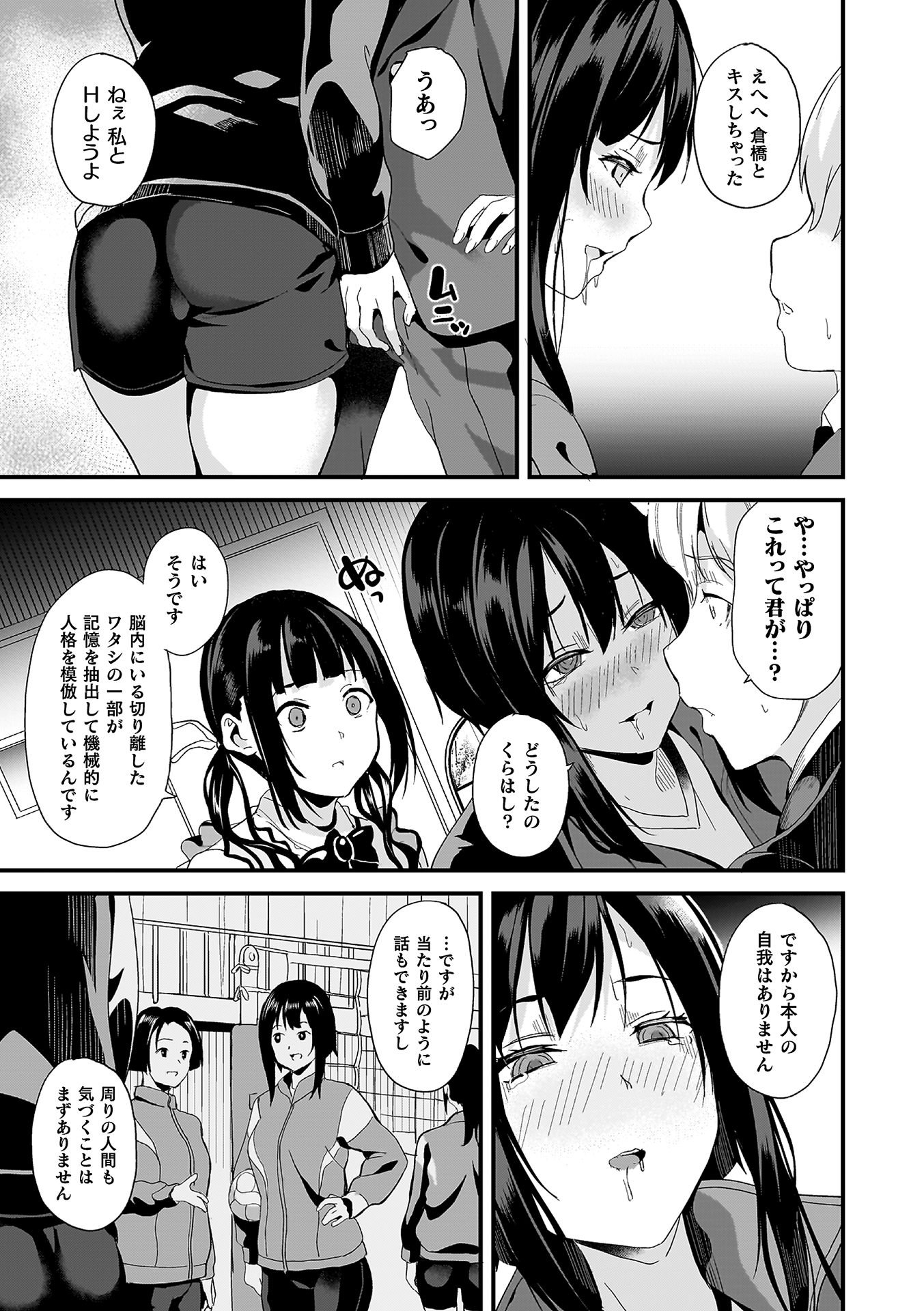 [DATE] 同居する粘液―2体目― [DL版]