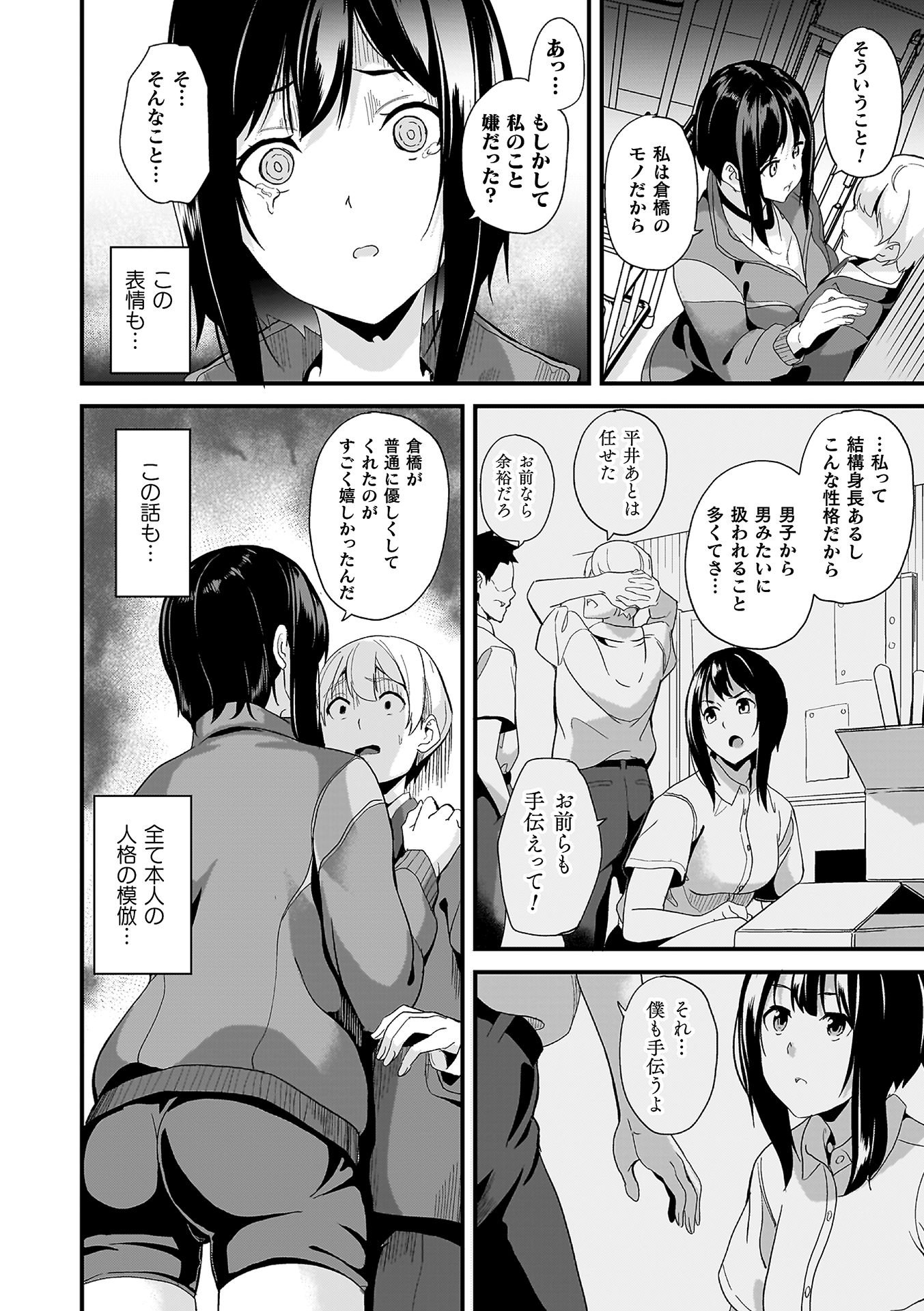 [DATE] 同居する粘液―2体目― [DL版]