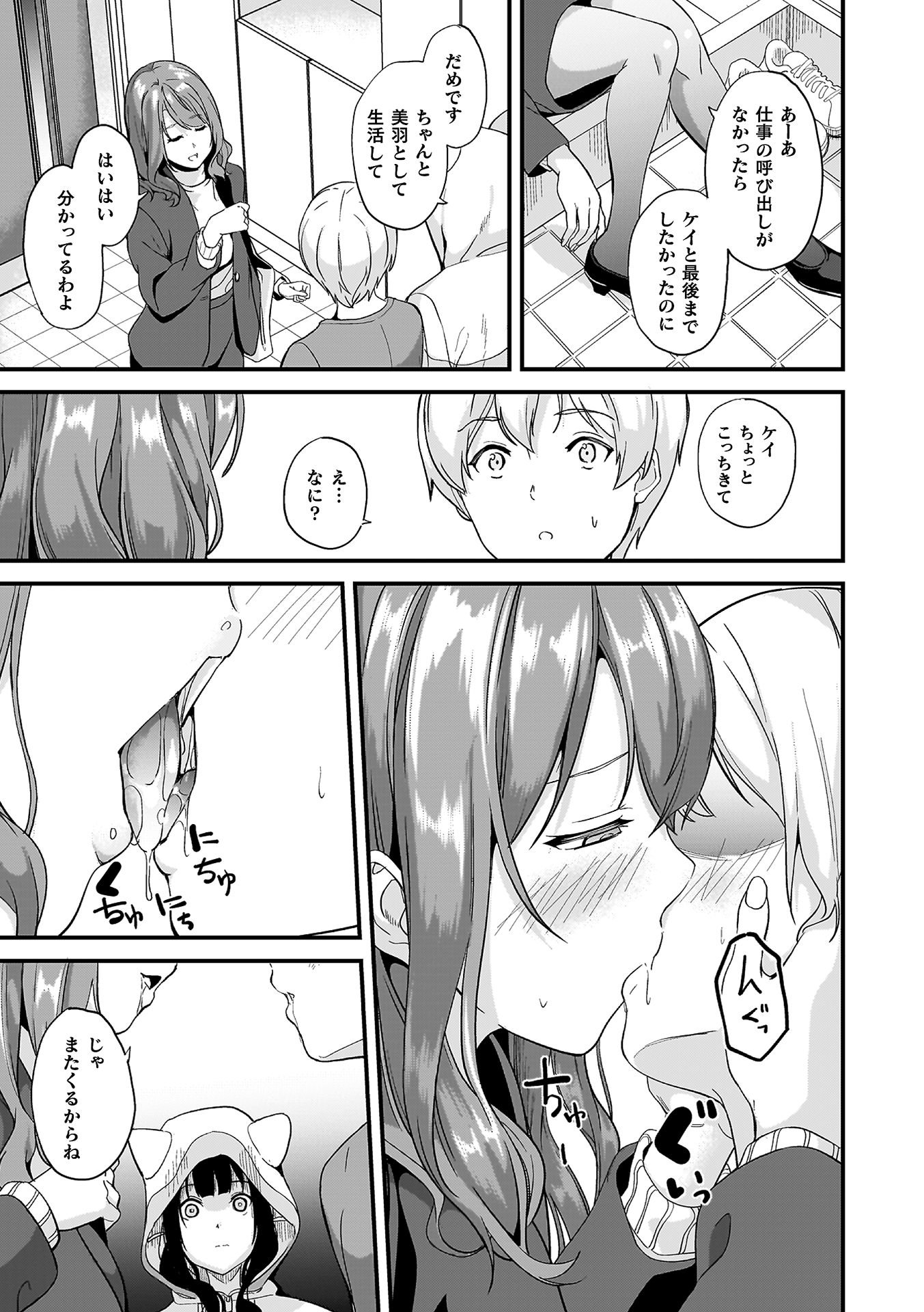 [DATE] 同居する粘液―2体目― [DL版]