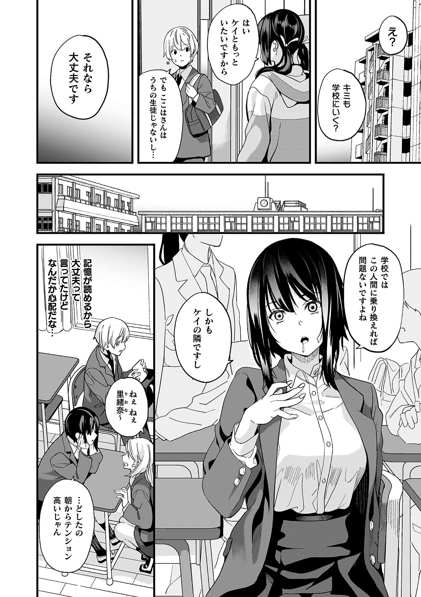 [DATE] 同居する粘液―2体目― [DL版]