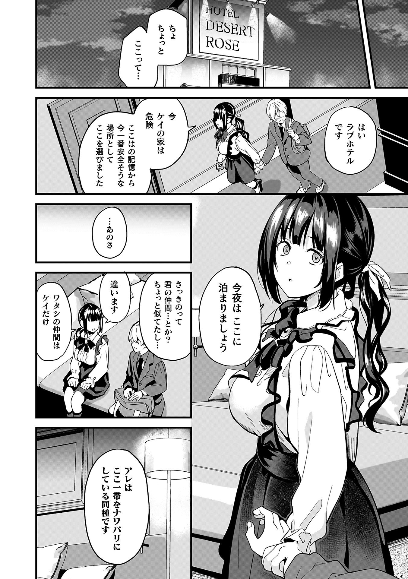 [DATE] 同居する粘液―2体目― [DL版]