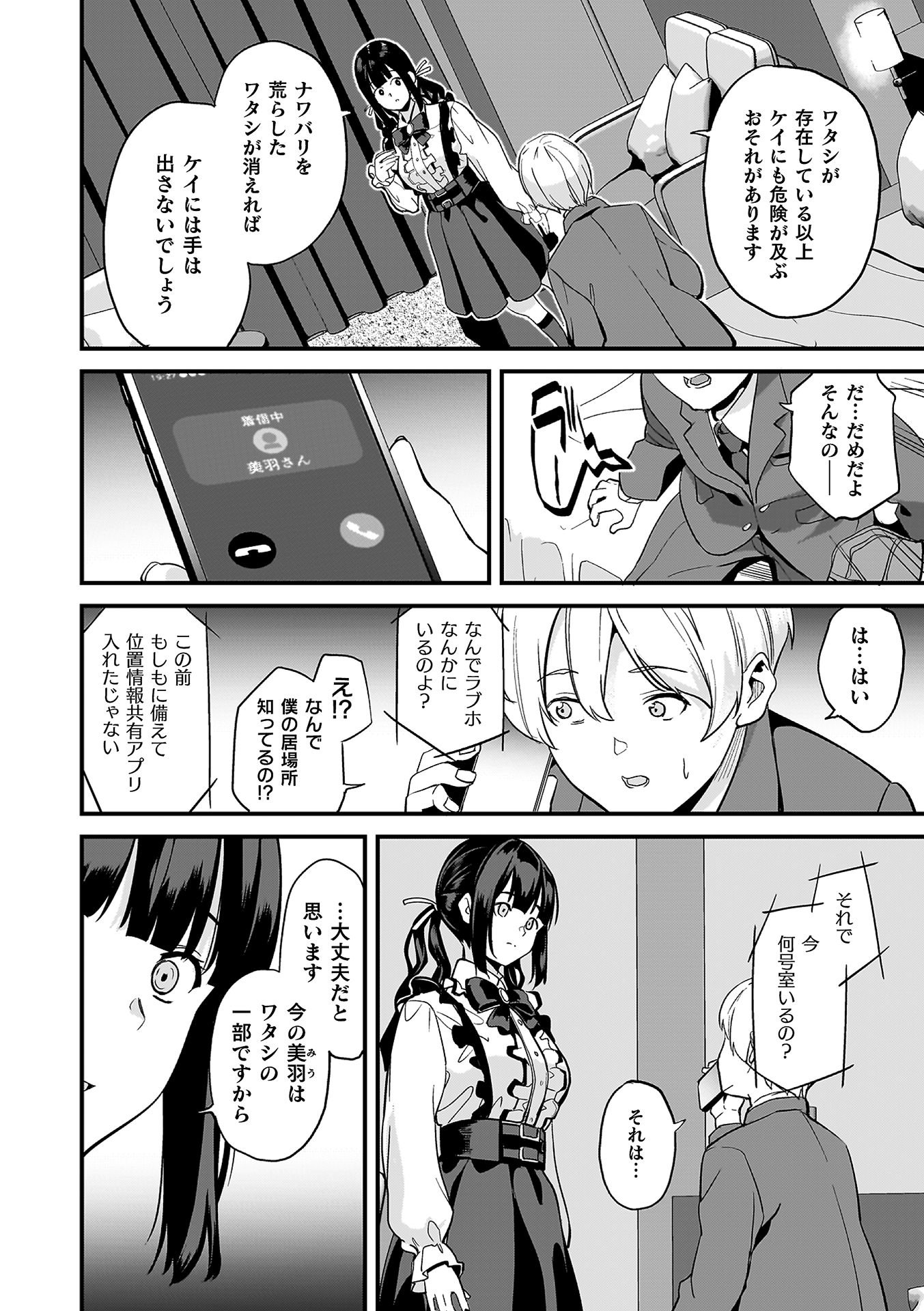 [DATE] 同居する粘液―2体目― [DL版]