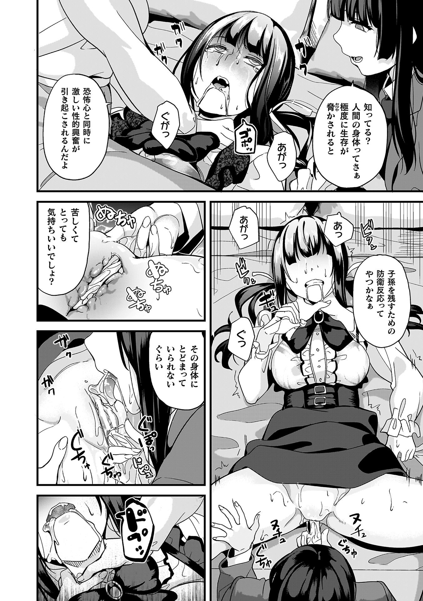 [DATE] 同居する粘液―2体目― [DL版]