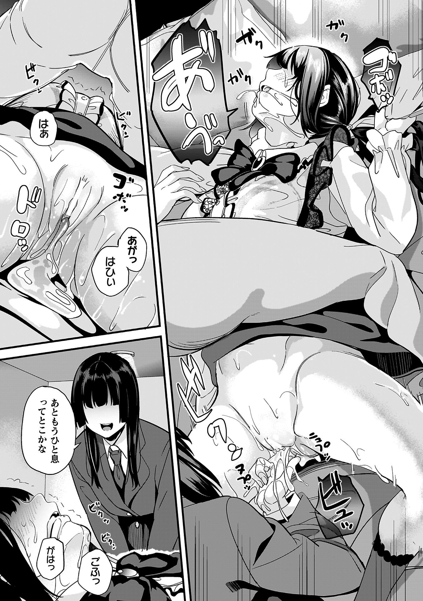 [DATE] 同居する粘液―2体目― [DL版]