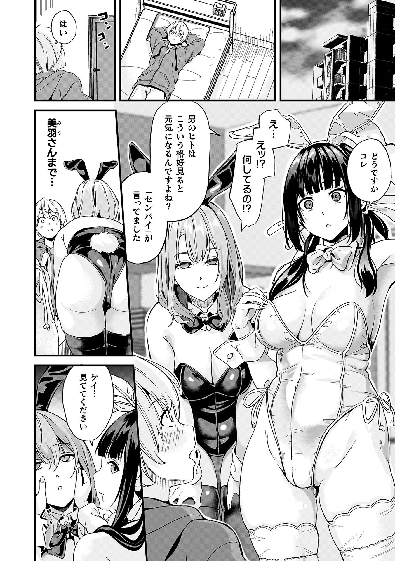 [DATE] 同居する粘液―2体目― [DL版]