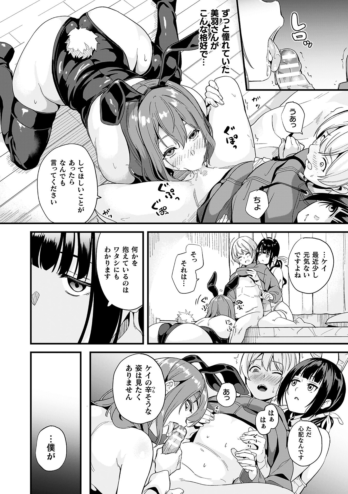 [DATE] 同居する粘液―2体目― [DL版]