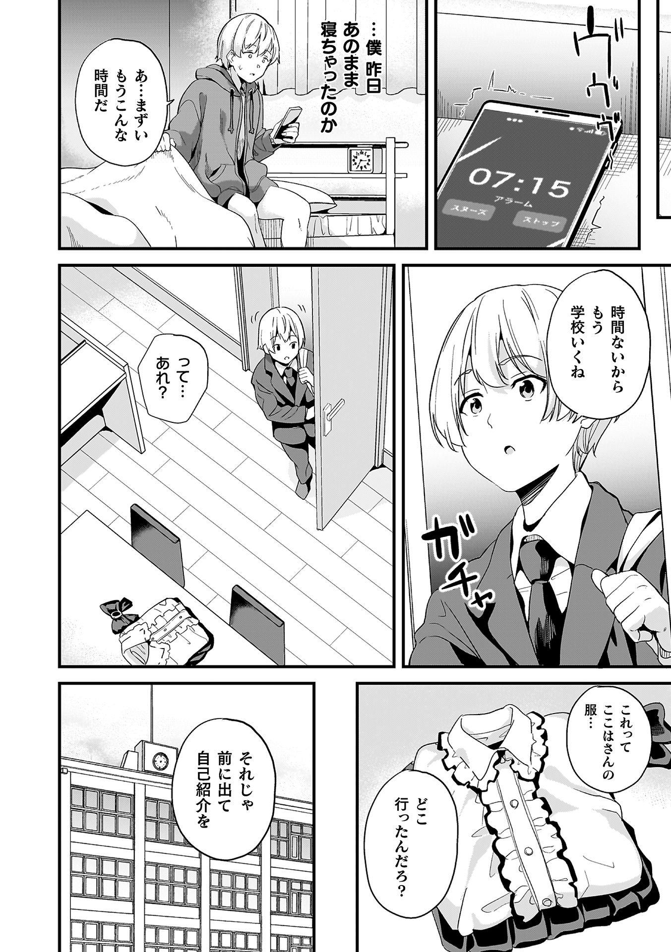 [DATE] 同居する粘液―2体目― [DL版]