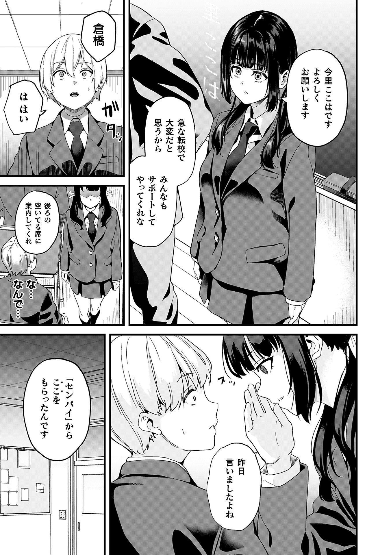 [DATE] 同居する粘液―2体目― [DL版]