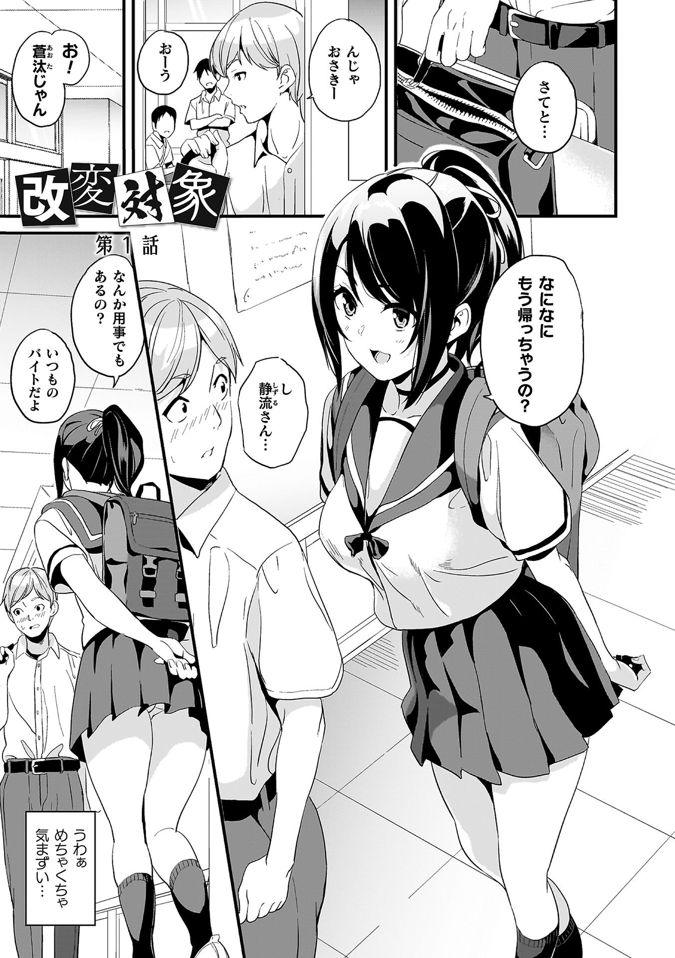 [DATE] 同居する粘液―2体目― [DL版]