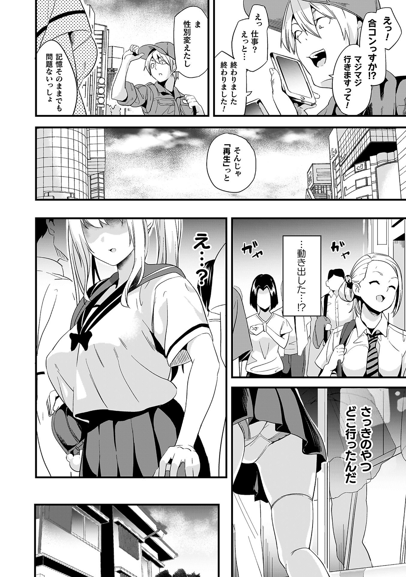 [DATE] 同居する粘液―2体目― [DL版]