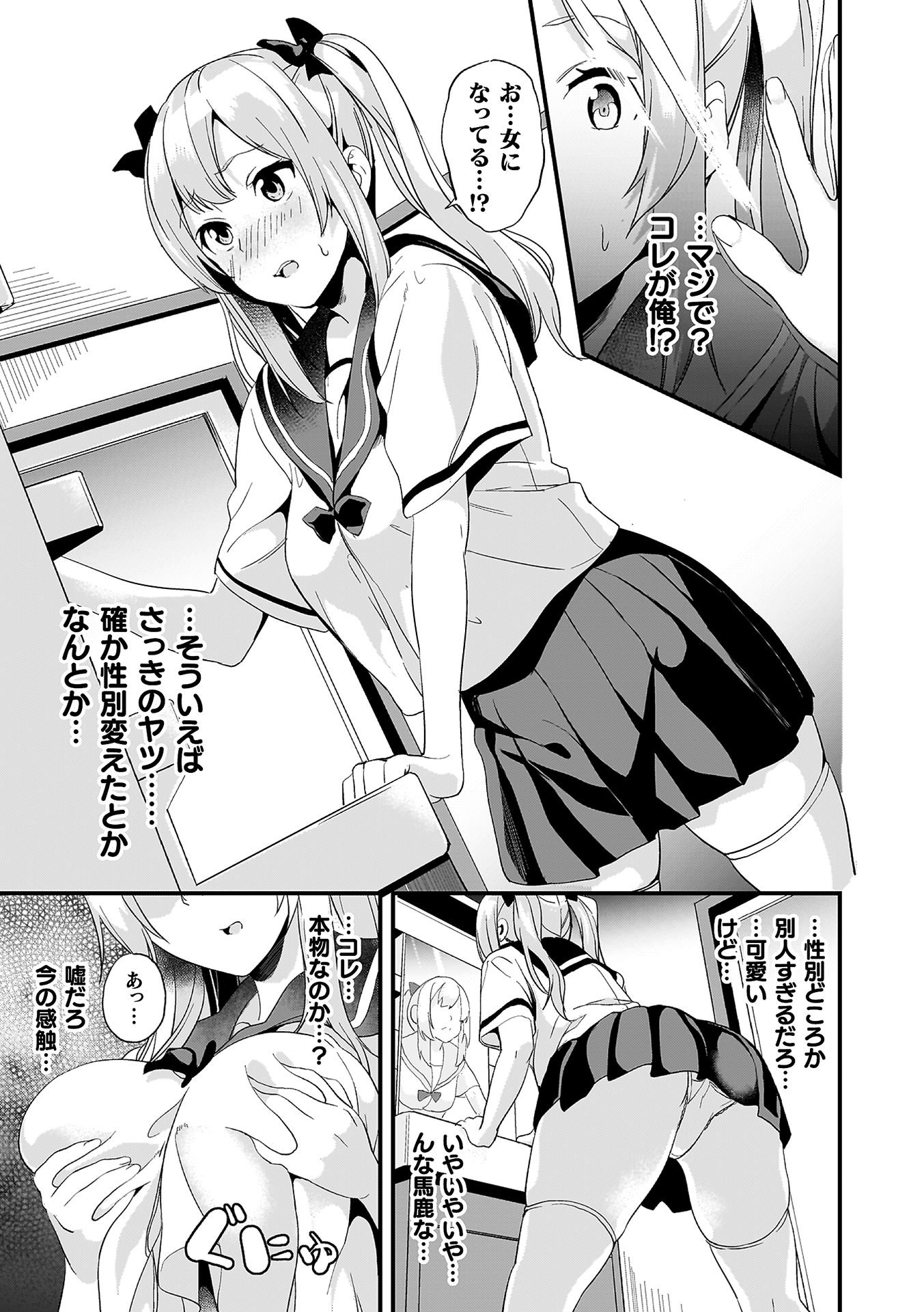 [DATE] 同居する粘液―2体目― [DL版]