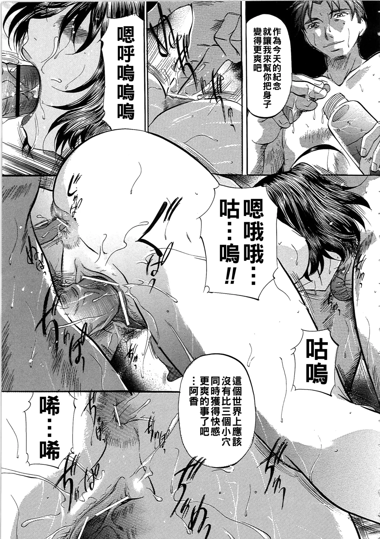 [鬼姫]堕艶母子[中国翻訳]