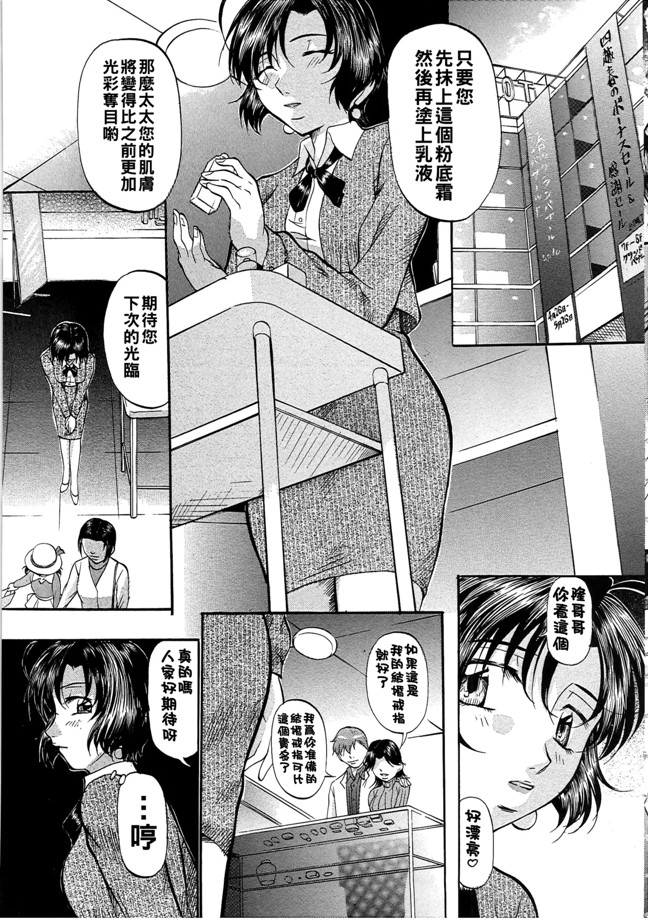 [鬼姫]堕艶母子[中国翻訳]