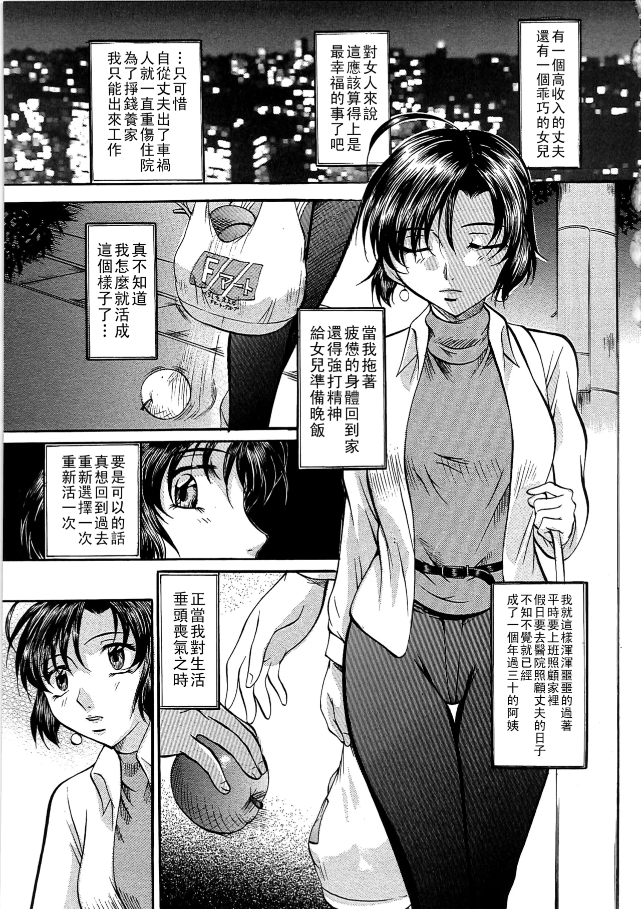 [鬼姫]堕艶母子[中国翻訳]