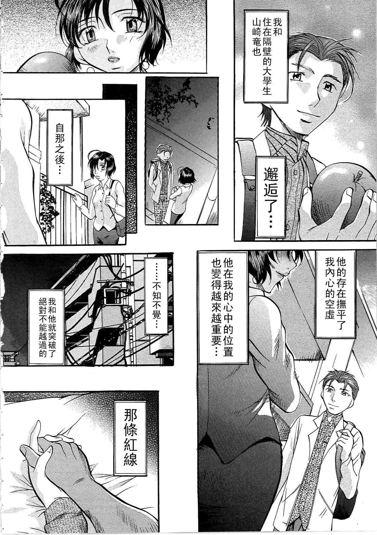 [鬼姫]堕艶母子[中国翻訳]