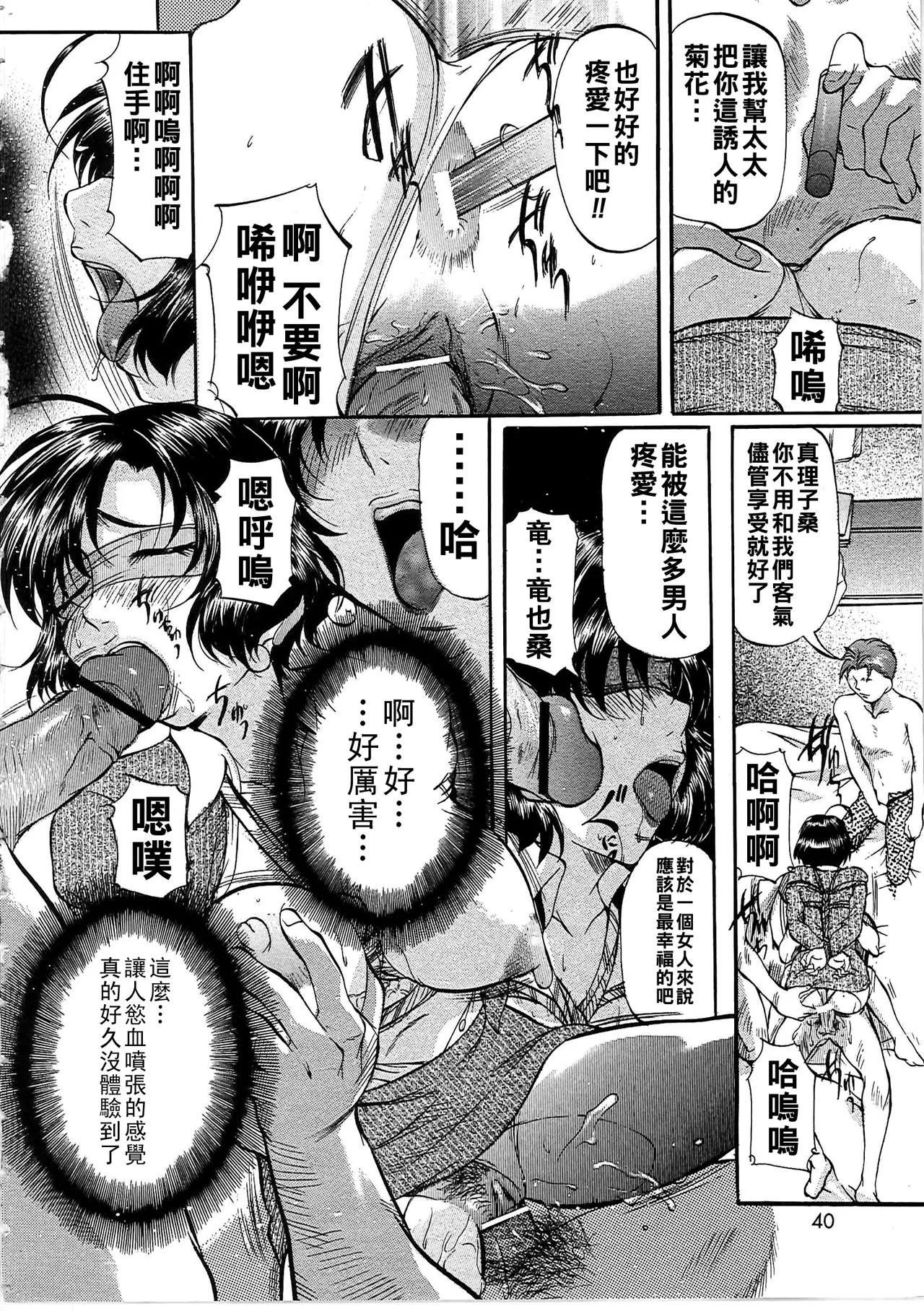 [鬼姫]堕艶母子[中国翻訳]