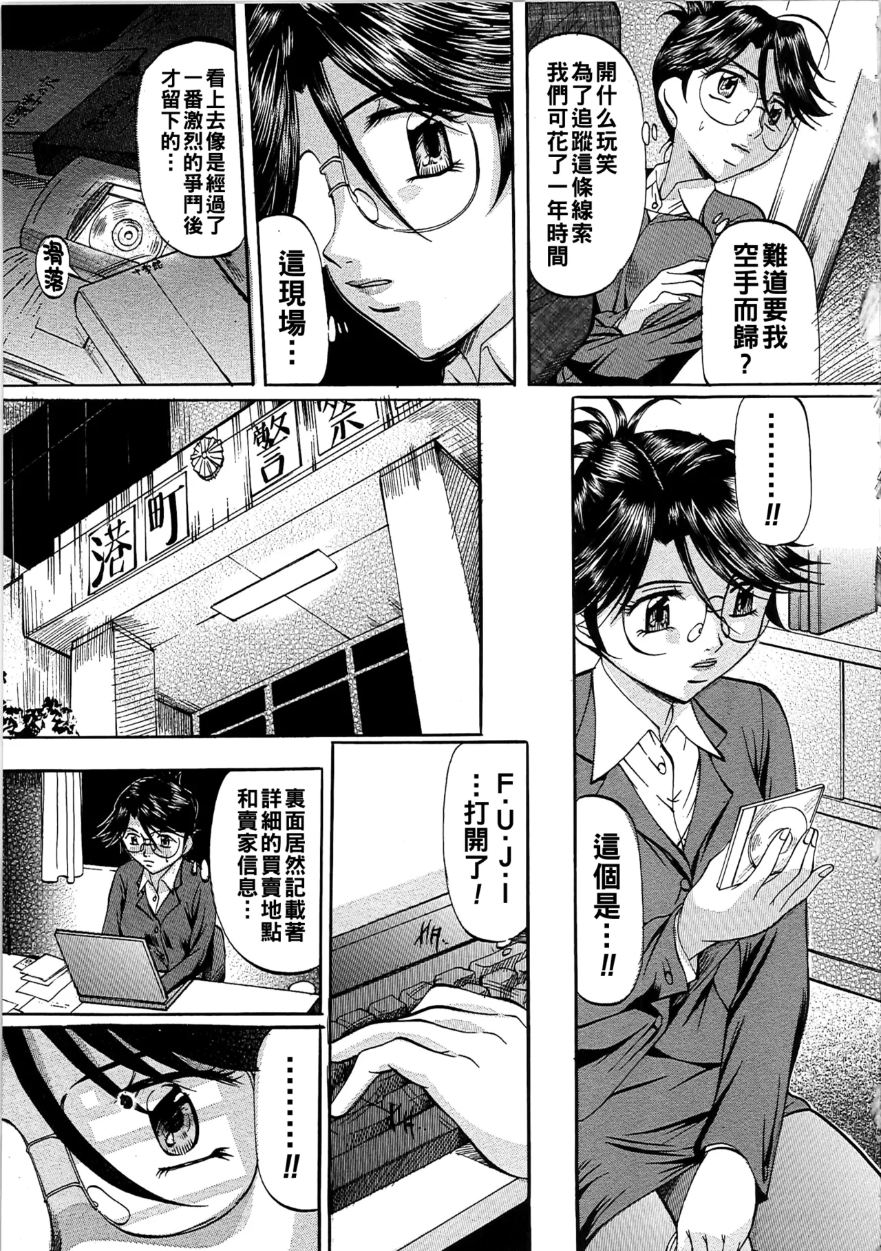 [鬼姫]堕艶母子[中国翻訳]