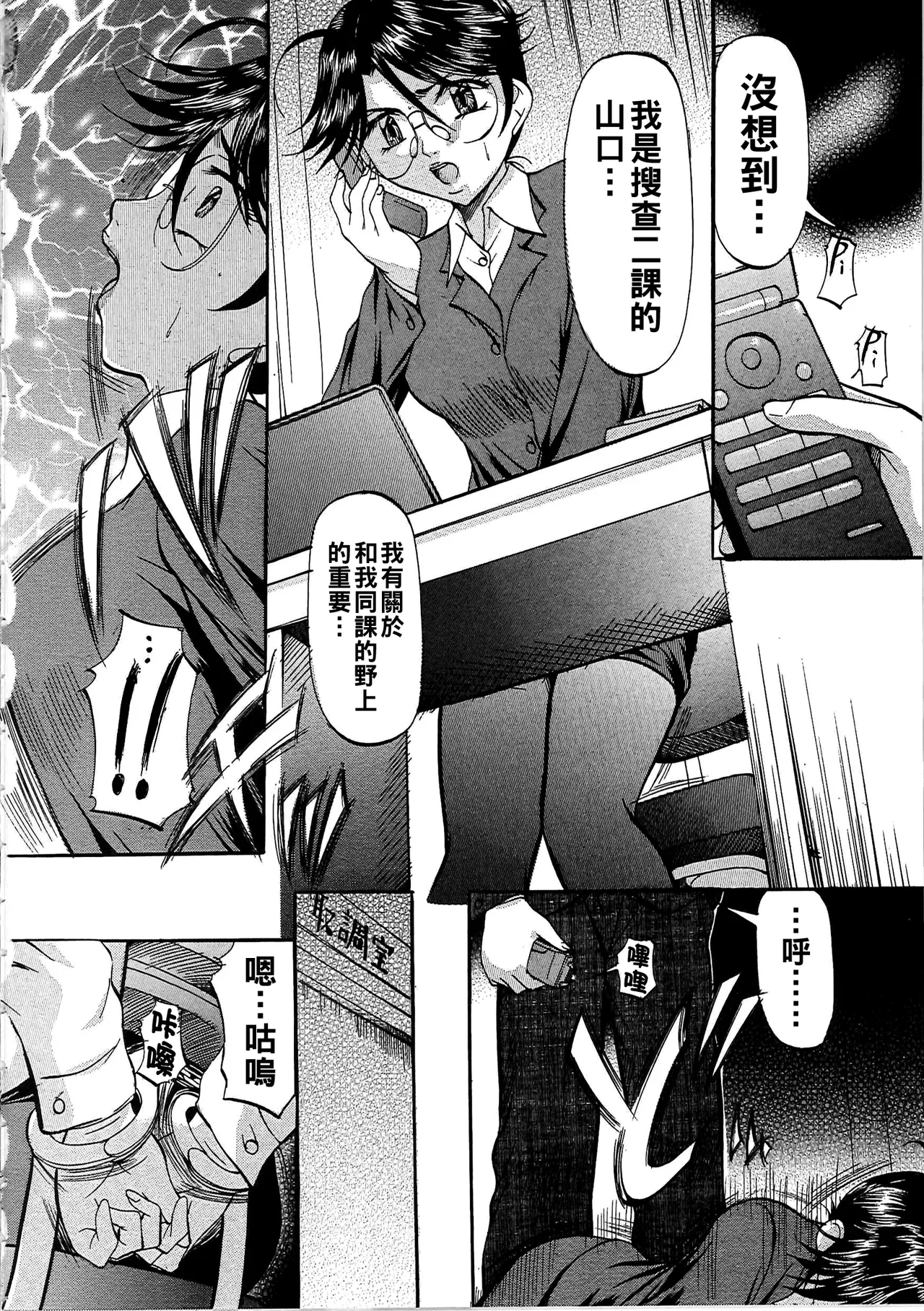 [鬼姫]堕艶母子[中国翻訳]