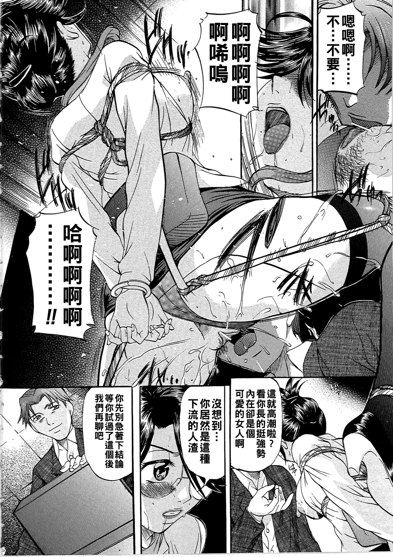 [鬼姫]堕艶母子[中国翻訳]