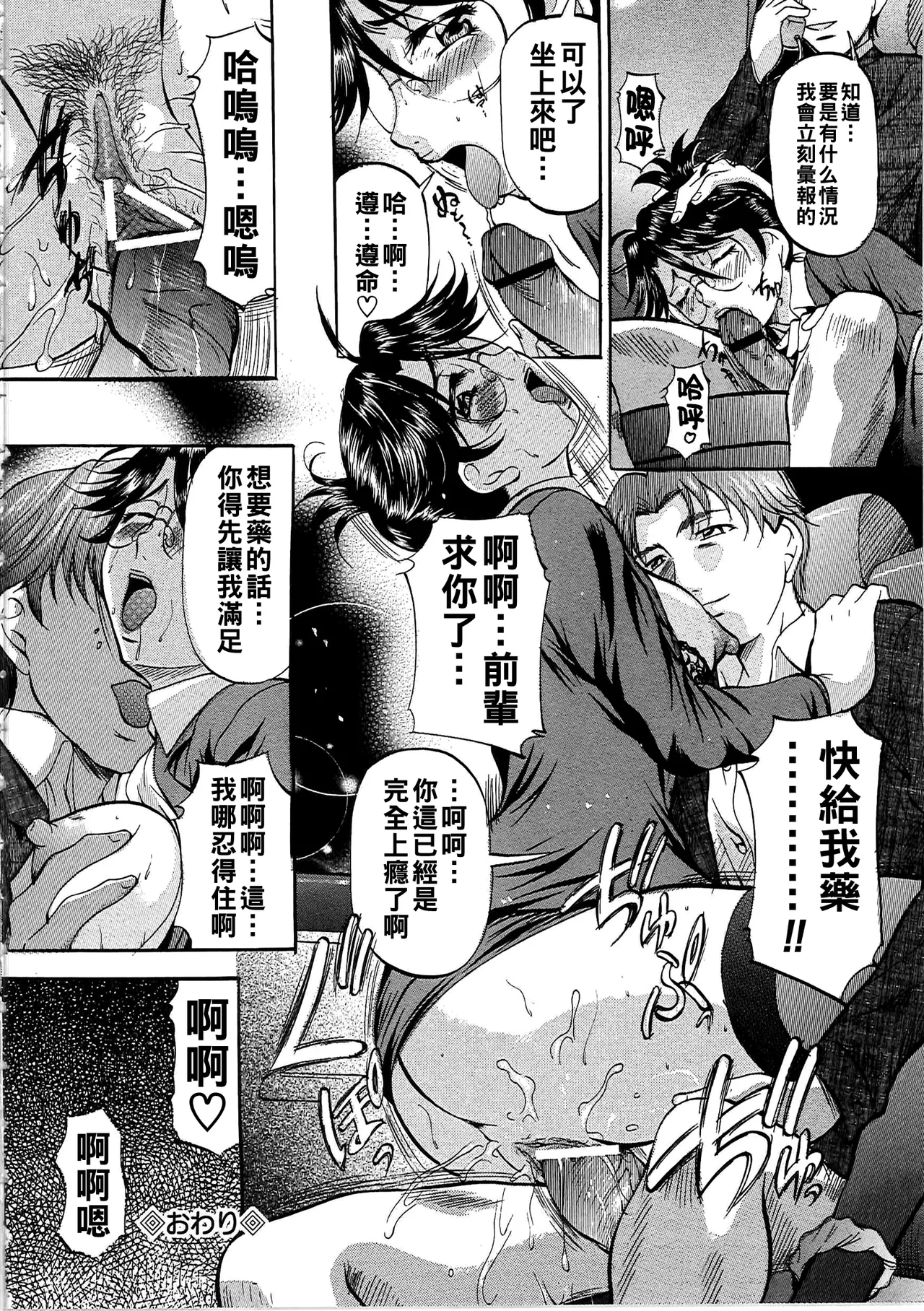 [鬼姫]堕艶母子[中国翻訳]