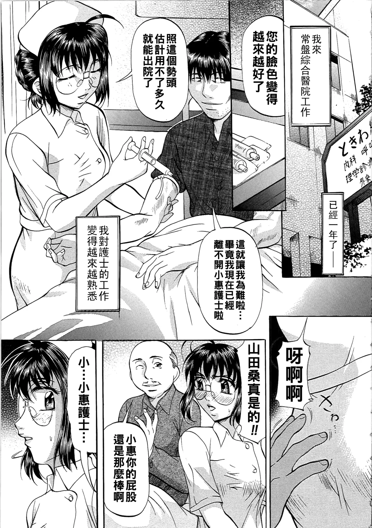 [鬼姫]堕艶母子[中国翻訳]