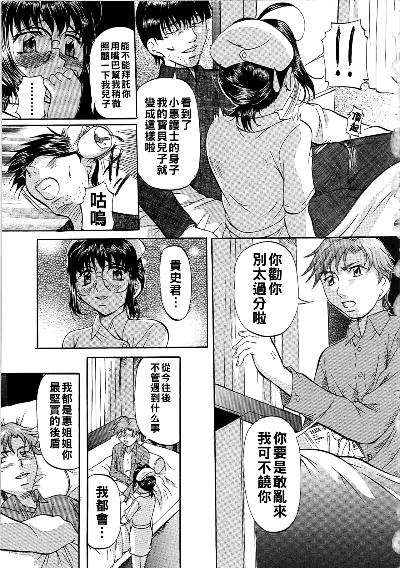 [鬼姫]堕艶母子[中国翻訳]