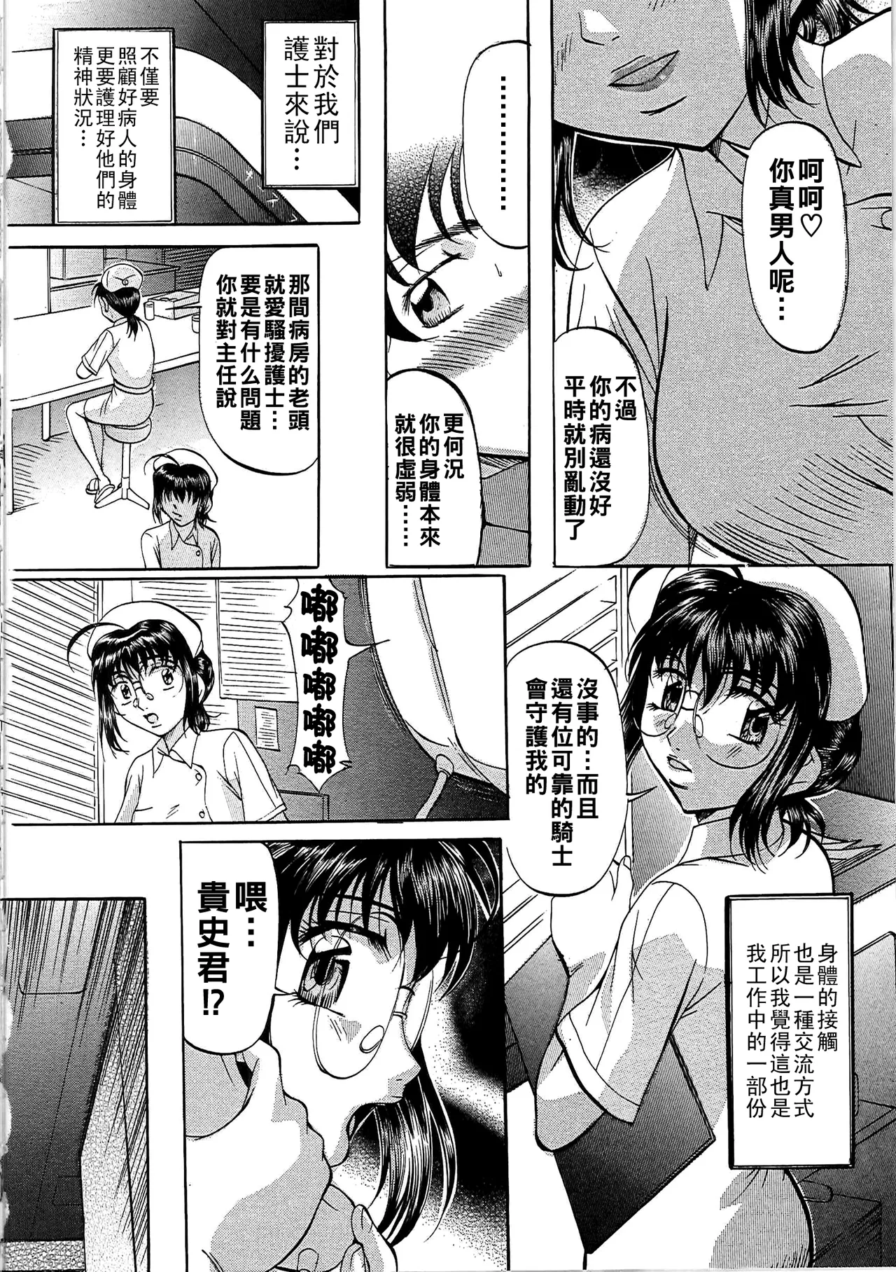 [鬼姫]堕艶母子[中国翻訳]