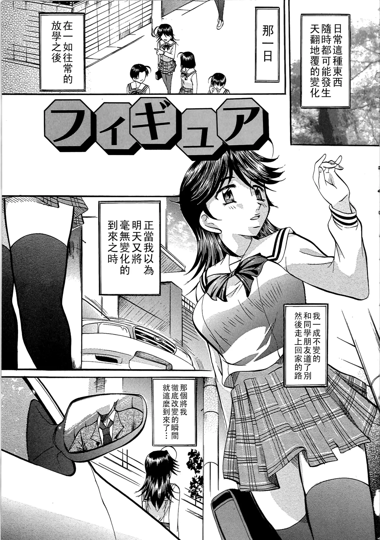 [鬼姫]堕艶母子[中国翻訳]