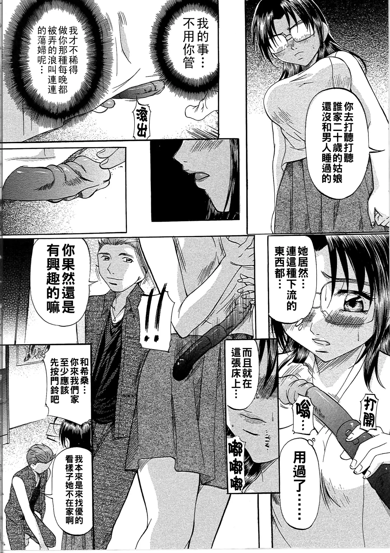 [鬼姫]堕艶母子[中国翻訳]