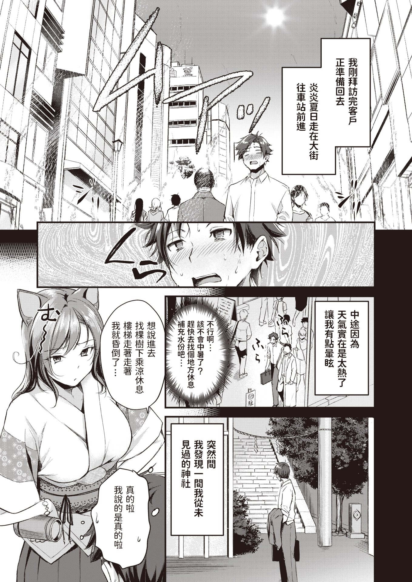 [れぐでく] ケモミミの占術師[中国翻訳][無修正]