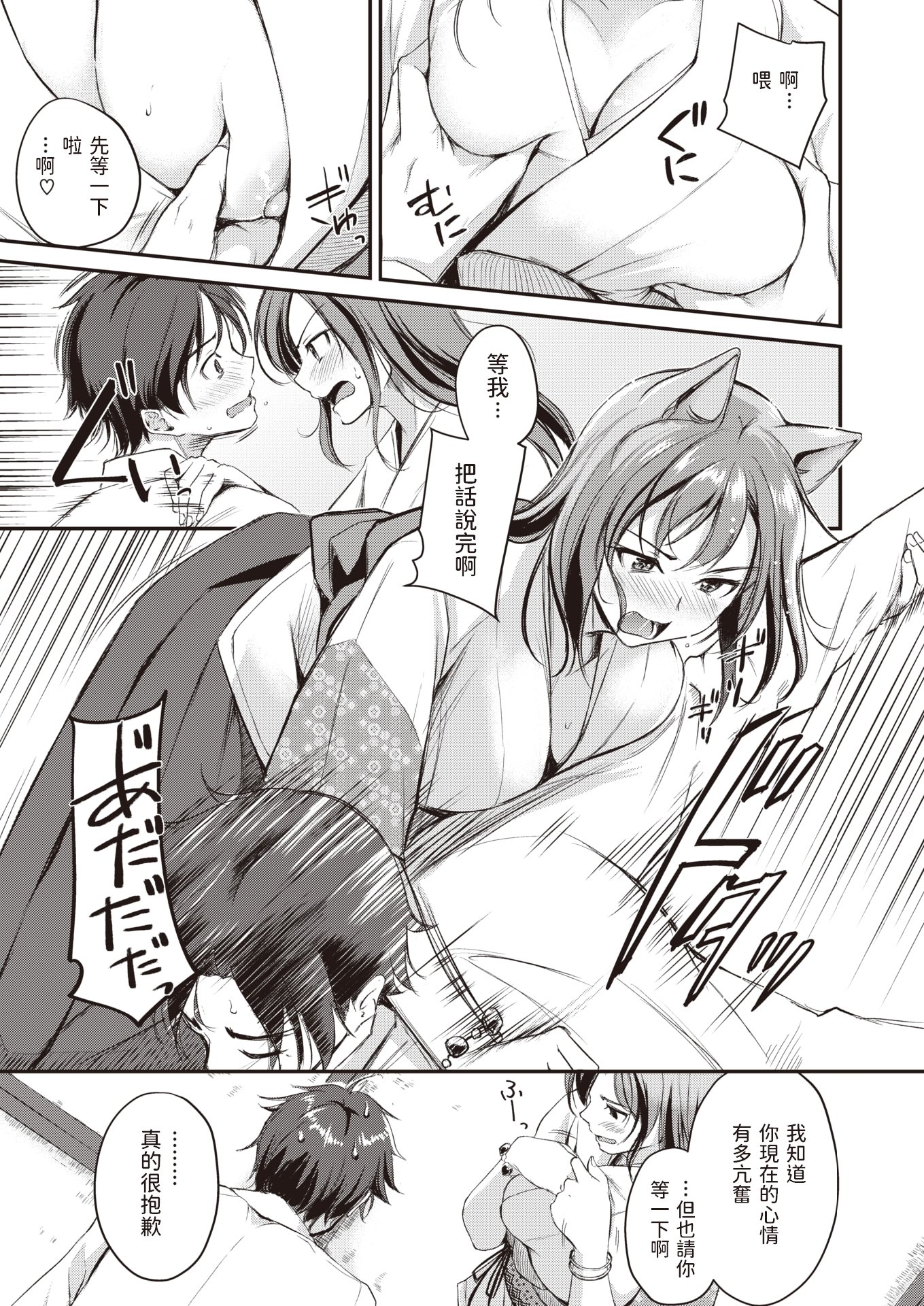 [れぐでく] ケモミミの占術師[中国翻訳][無修正]