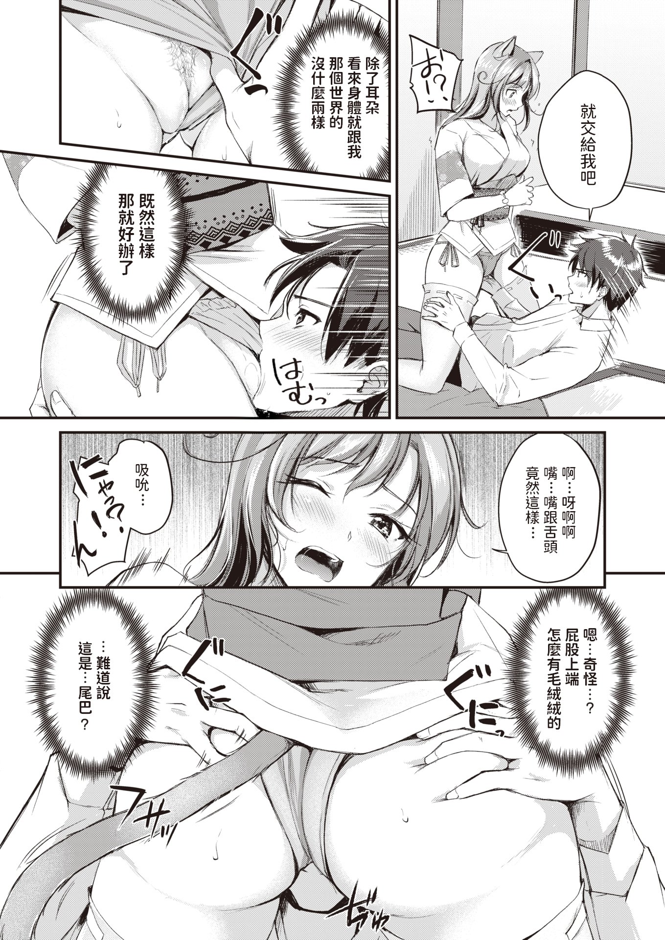 [れぐでく] ケモミミの占術師[中国翻訳][無修正]